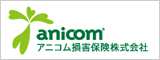 アニコム損害保険株式会社